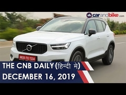 स्कोडा कारोक लॉन्च | वॉल्वो XC40 T4 | सुज़ुकी हायाबूसा