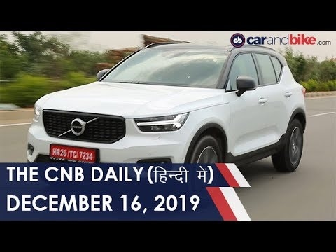 स्कोडा कारोक लॉन्च | वॉल्वो XC40 T4 | सुज़ुकी हायाबूसा