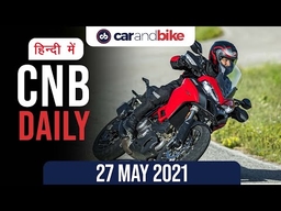 रोल्स रॉयस बोट टेल | डुकाटी मल्टीस्ट्राडा 950 S | BMW वारंटी
