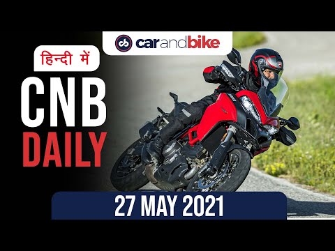 रोल्स रॉयस बोट टेल | डुकाटी मल्टीस्ट्राडा 950 S | BMW वारंटी