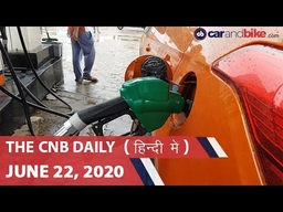 पेट्रोल, डीजल की कीमतें, मर्सिडीज़-बैंज़ EQC, BS6 होंडा कारों पर डिस्काउंट | carandbike
