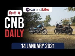 टाटा सफारी से हटा पर्दा, 2020 में मर्सिडीज़ की बिक्री, मीटिओर 350 की कीमत