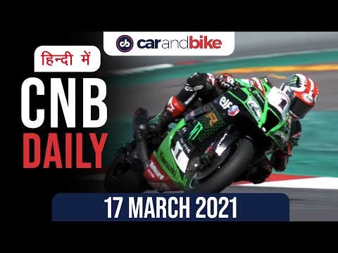 2021 जीप रैंगलर, कावासाकी निन्जा ZX-10R, नई क्रेटा की बिक्री