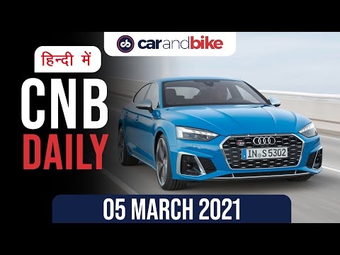 BMW M340i बुकिंग, 2021 मिनी कंट्रीमैन, ऑडी S5 स्पोर्टबैक