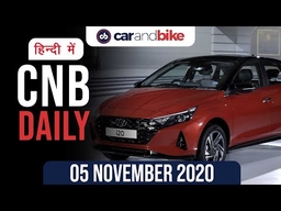 नई ह्यून्दे i20 लॉन्च, महिंद्रा थार बुकिंग, डुकाटी मल्टीस्ट्राडा V4