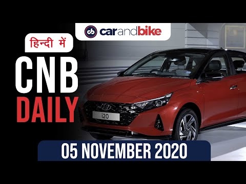 नई ह्यून्दे i20 लॉन्च, महिंद्रा थार बुकिंग, डुकाटी मल्टीस्ट्राडा V4