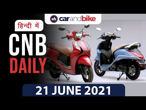 जगुआर एफ-पेस SVR बुकिंग | महिंद्रा ऑफर्स | यामाहा इलेक्ट्रिक दो-पहिया