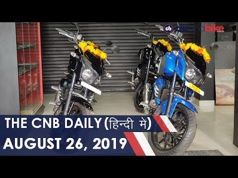 2020 कावासाकी ZX-10R, 2019 महिंद्रा मोजो, MG हैक्टर वेटिंग