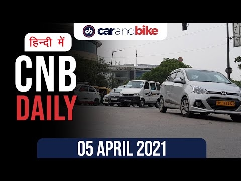 ड्राइविंग लायसेंस नियम, ह्यून्दे अल्काज़ार की झलक, 2024 GMC हमर SUV