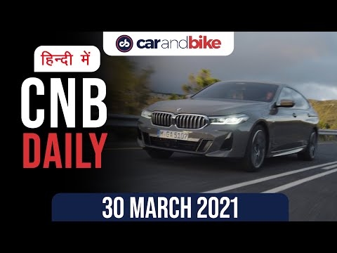 2021 होंडा CBR650R, 2021 BMW 6 सीरीज़ GT, 2021 स्कोडा कोडिअक स्कैच