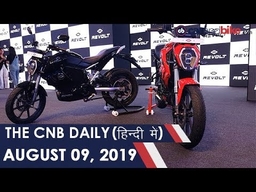 डुकाटी डिआवेल 1260, मारुति सुज़ुकी XL6, रिवोल्ट RV 400