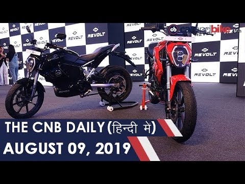 डुकाटी डिआवेल 1260, मारुति सुज़ुकी XL6, रिवोल्ट RV 400