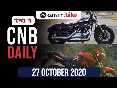 नई ह्यून्दे i20 बुकिंग, हीरो-हार्ली ने मिलाया हाथ, मल्टीस्ट्राडा 950 एस BS6