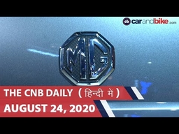 मारुति सुज़ुकी XL6 ने 25,000 मात्रक बेचा, MG मोटर का नया व्यवसाय, KTM 200 ड्यूक | carandbike