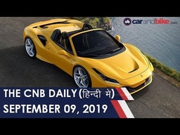 ऑटो सेल्ट ड्रॉप | फरारी F8 स्पाइडर | फोक्सवेगन अमिओ GT लाइन