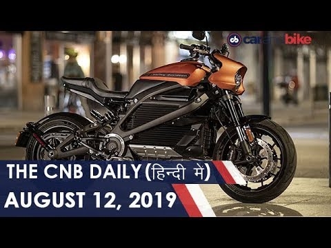ह्यूंदैई ग्रैंड i10 निऑस | हार्ले LiveWire | रॉयल एनफील्ड बुलेट 350
