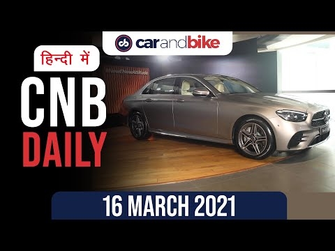 नई जनरेशन ई-क्लास, S5 स्पोर्टबैक लॉन्च, C5 एयरक्रॉस लॉन्च