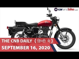 रॉयल एनफील्ड कीमतें, निसान Z प्रोटो से हटा पर्दा, एप्पल वॉच कारप्ले | carandbike